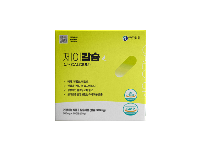 제이칼슘   